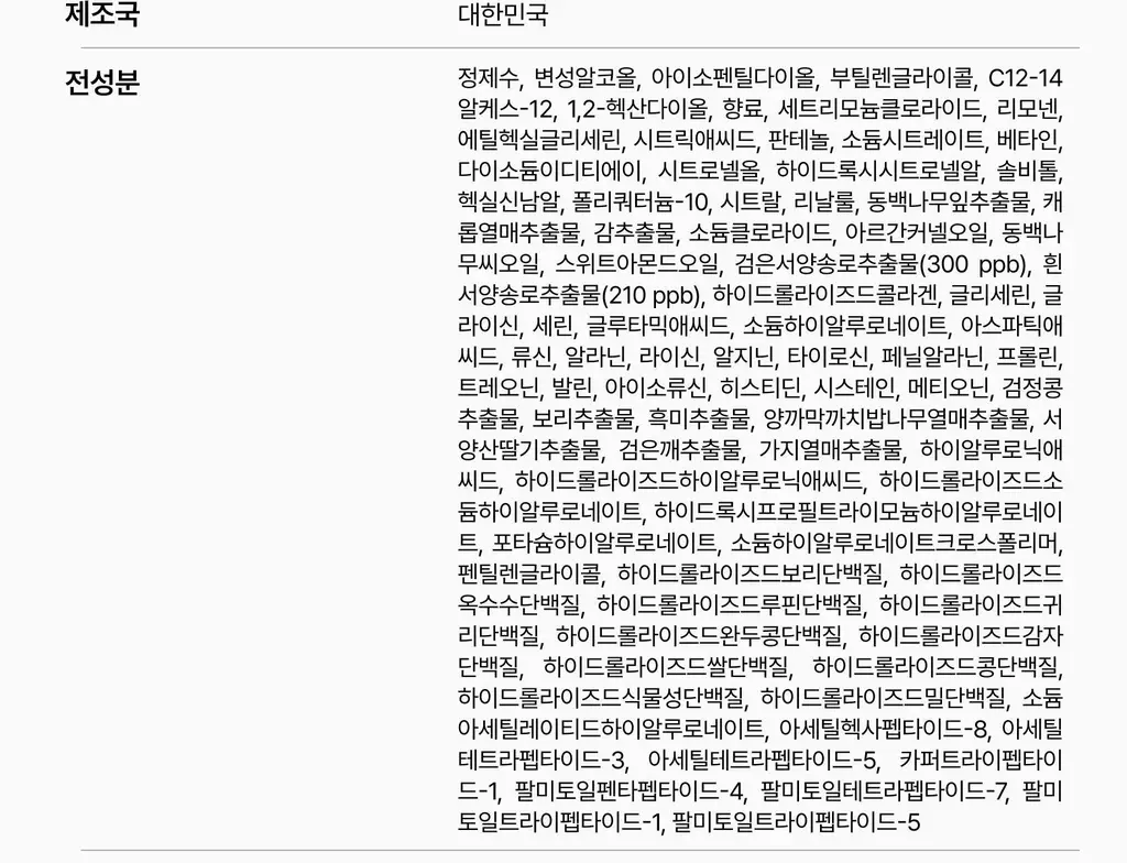 [하늘 PICK/끈적임zero] 에끌무아 더블트러플 노워시 앰플 퍼퓸 트리트먼트 100ml 상세페이지 60